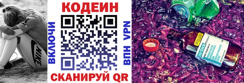 Кодеиновый сироп Lean Purple Drank  мега ТОР  Усть-Илимск 