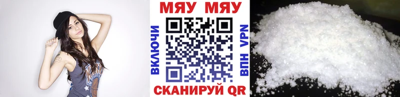 Меф мяу мяу  Усть-Илимск 