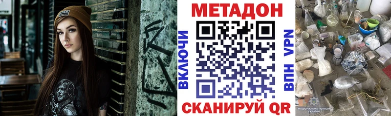 МЕТАДОН VHQ закладка Усть-Илимск